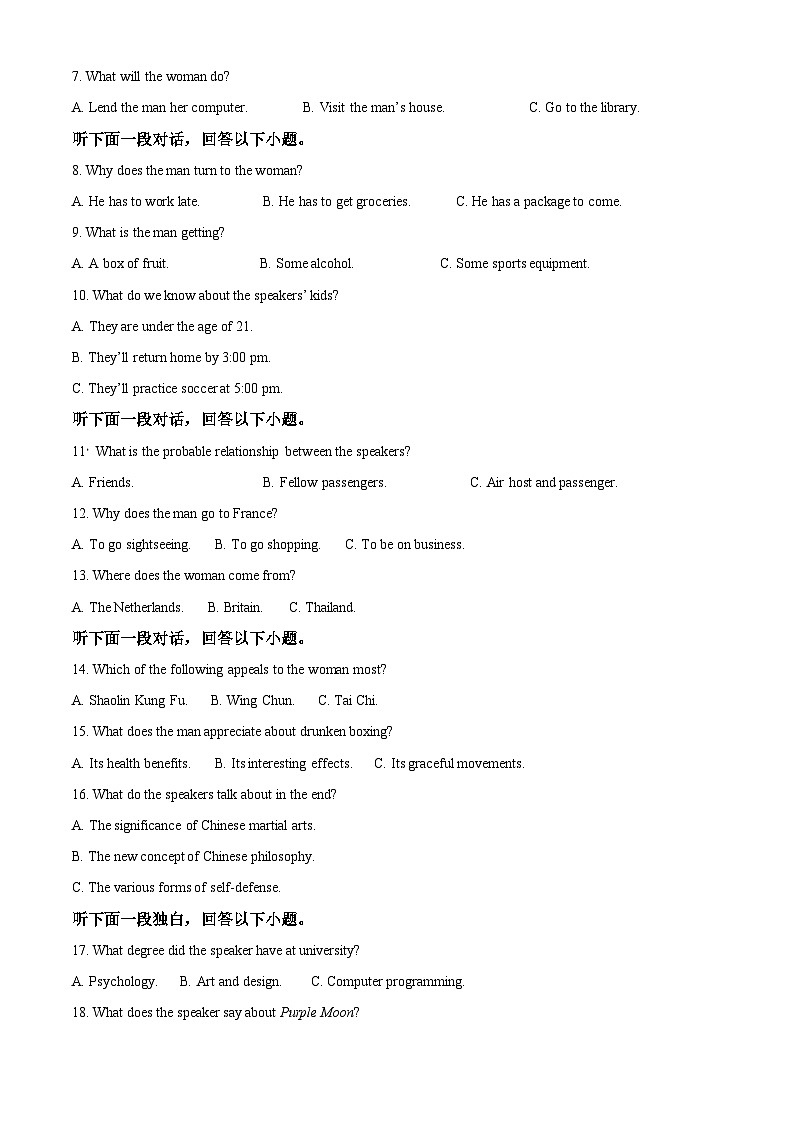 湖北省荆州市沙市中学2025-2026学年高二上学期10月月考英语试题 Word版含解析第2页