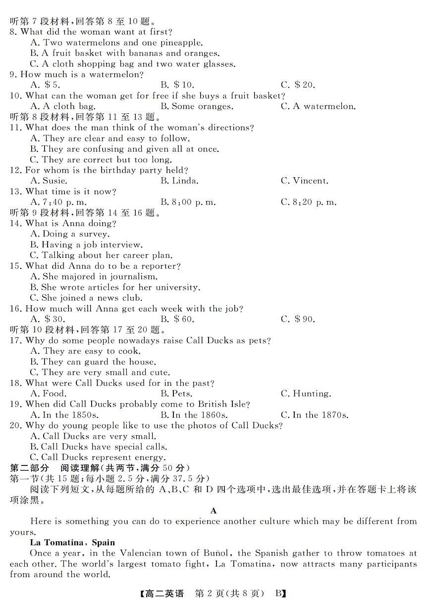 浙江省强基联盟2025-2026学年高二上学期10月联考B卷英语试卷第2页