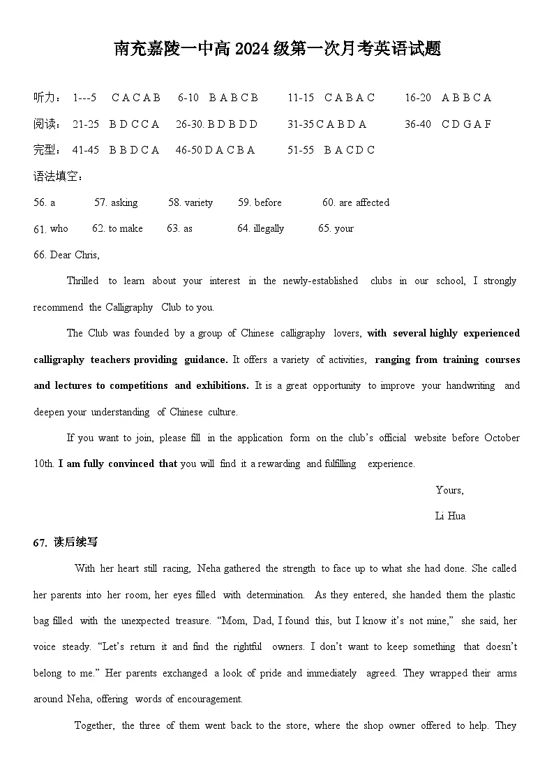 高二英语月考答案简第1页