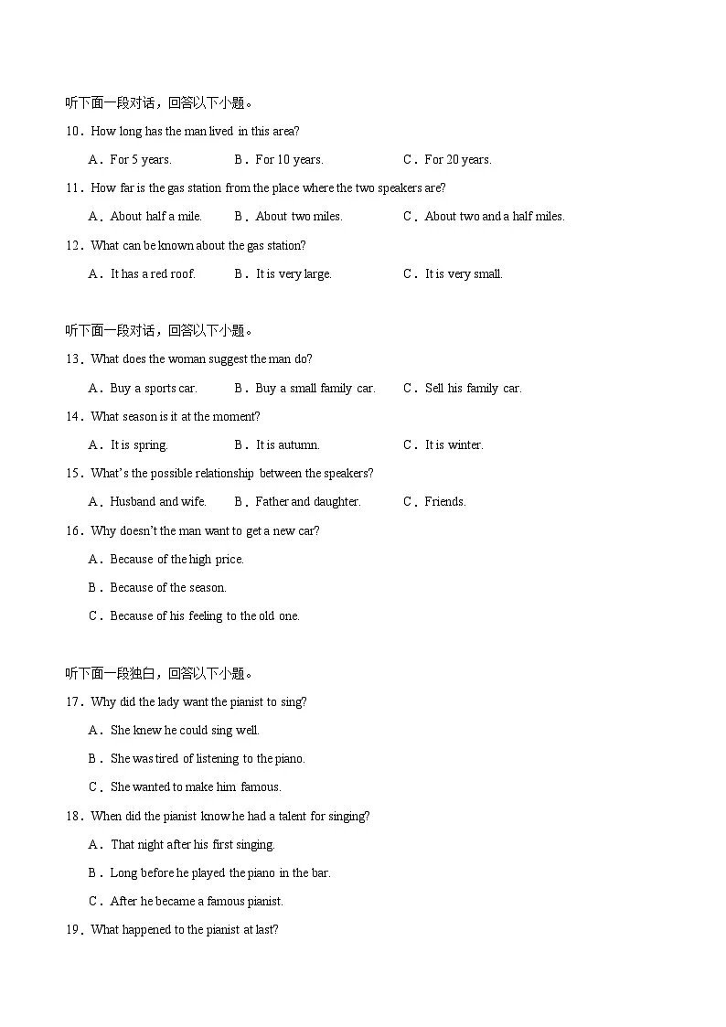 南阳市第一中学校2025-2026学年高二上学期第二次月考（10月）英语试卷（含答案）第2页