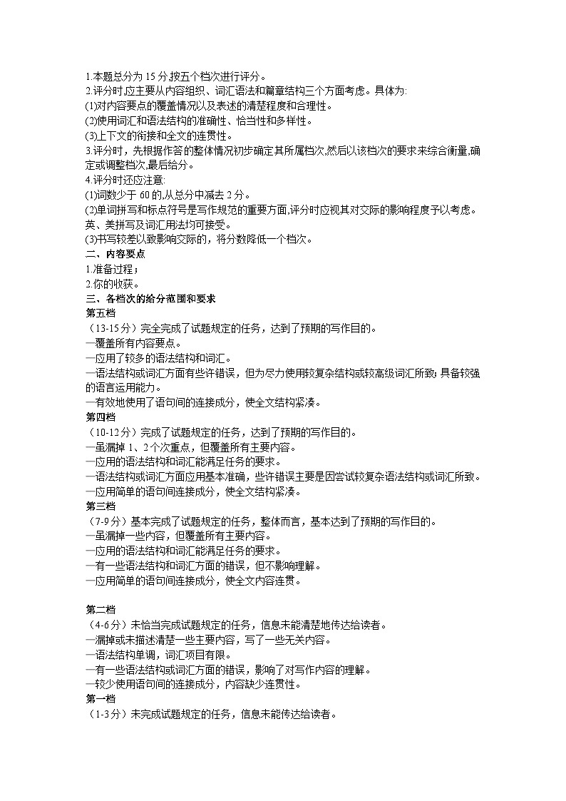 26届12月广东领航高三·英语答案第2页