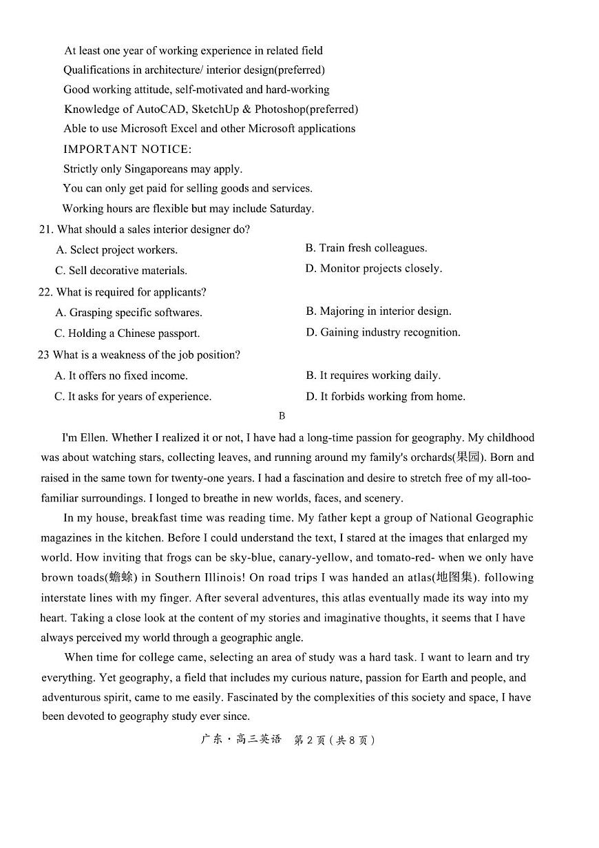 1_26届12月广东领航高三英语试卷第2页