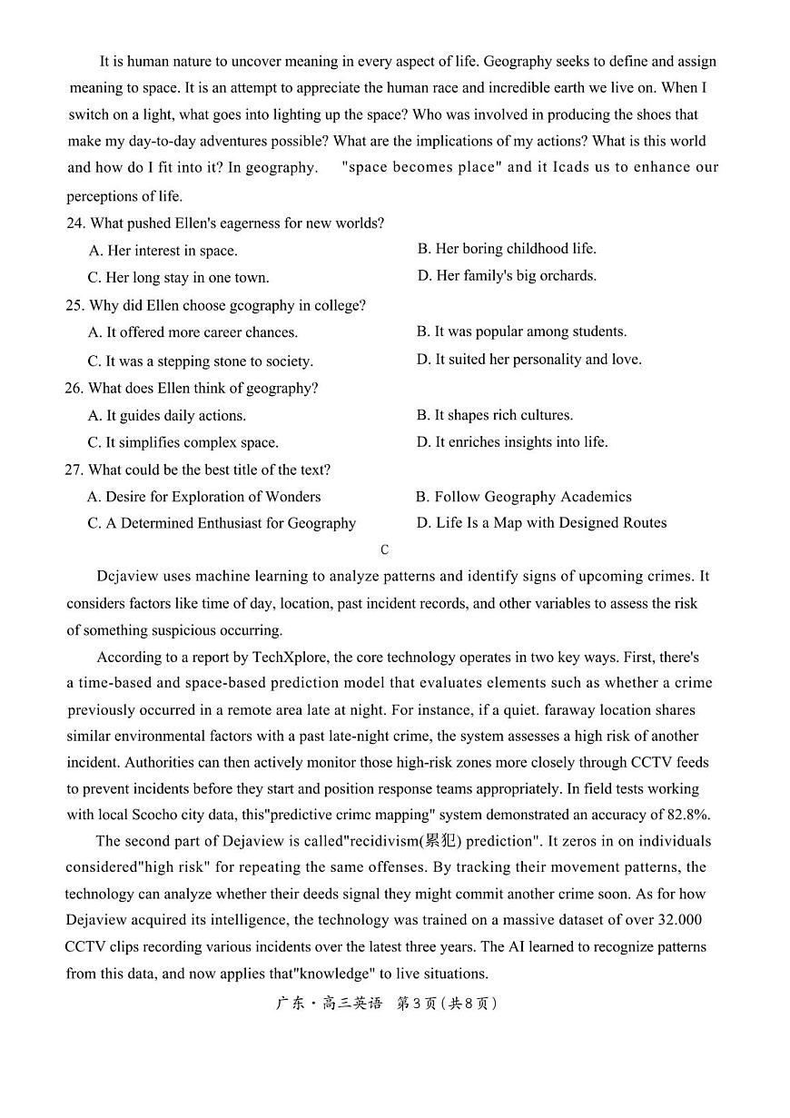 1_26届12月广东领航高三英语试卷第3页