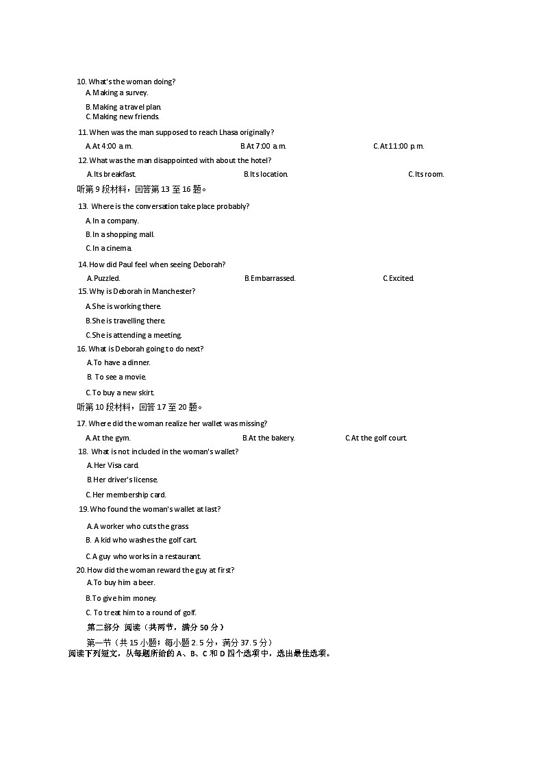 江苏省扬州大学附中东部分校2024-2025学年高一上学期第一次月考英语试卷第2页
