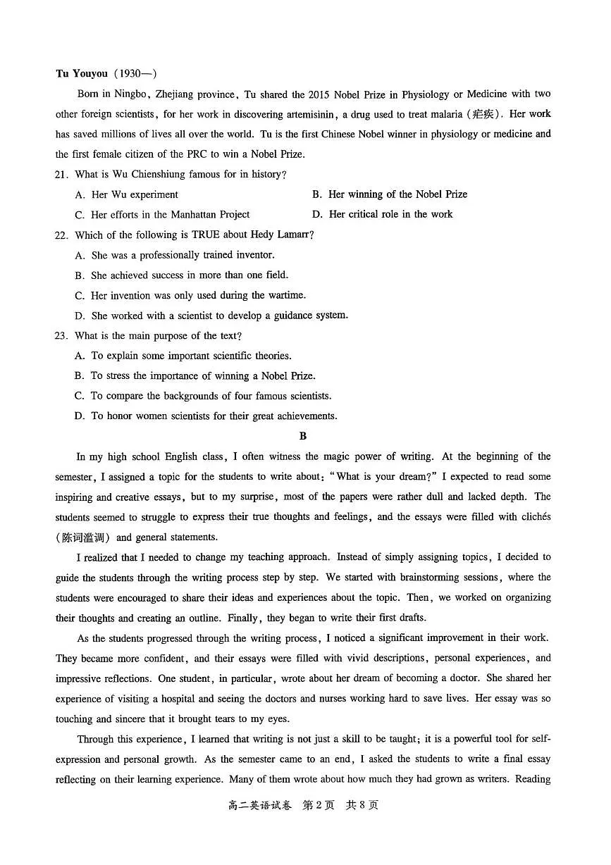 高二英语试卷-2025-2026学年度第一学期高中阶段联考（12月）第2页