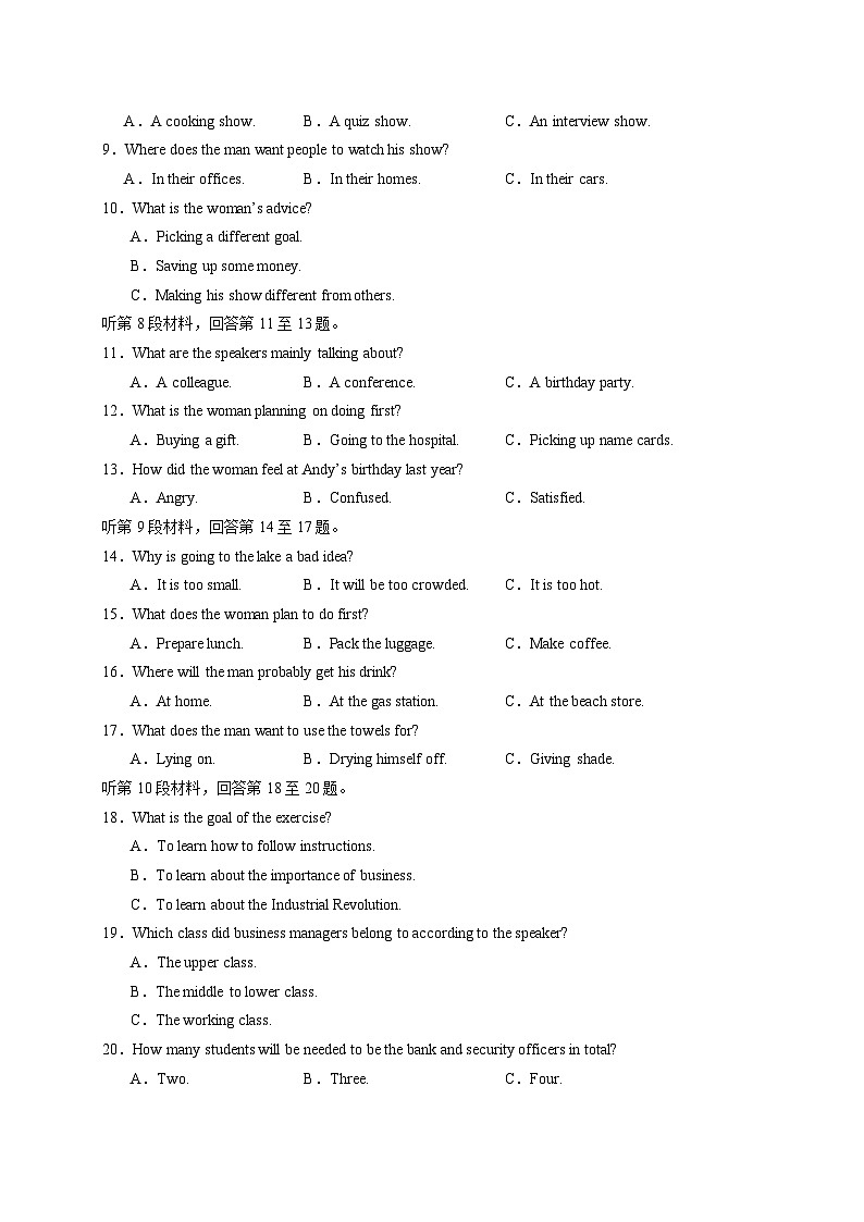 2025-2026学年度秋学期期中联考英语试卷第2页