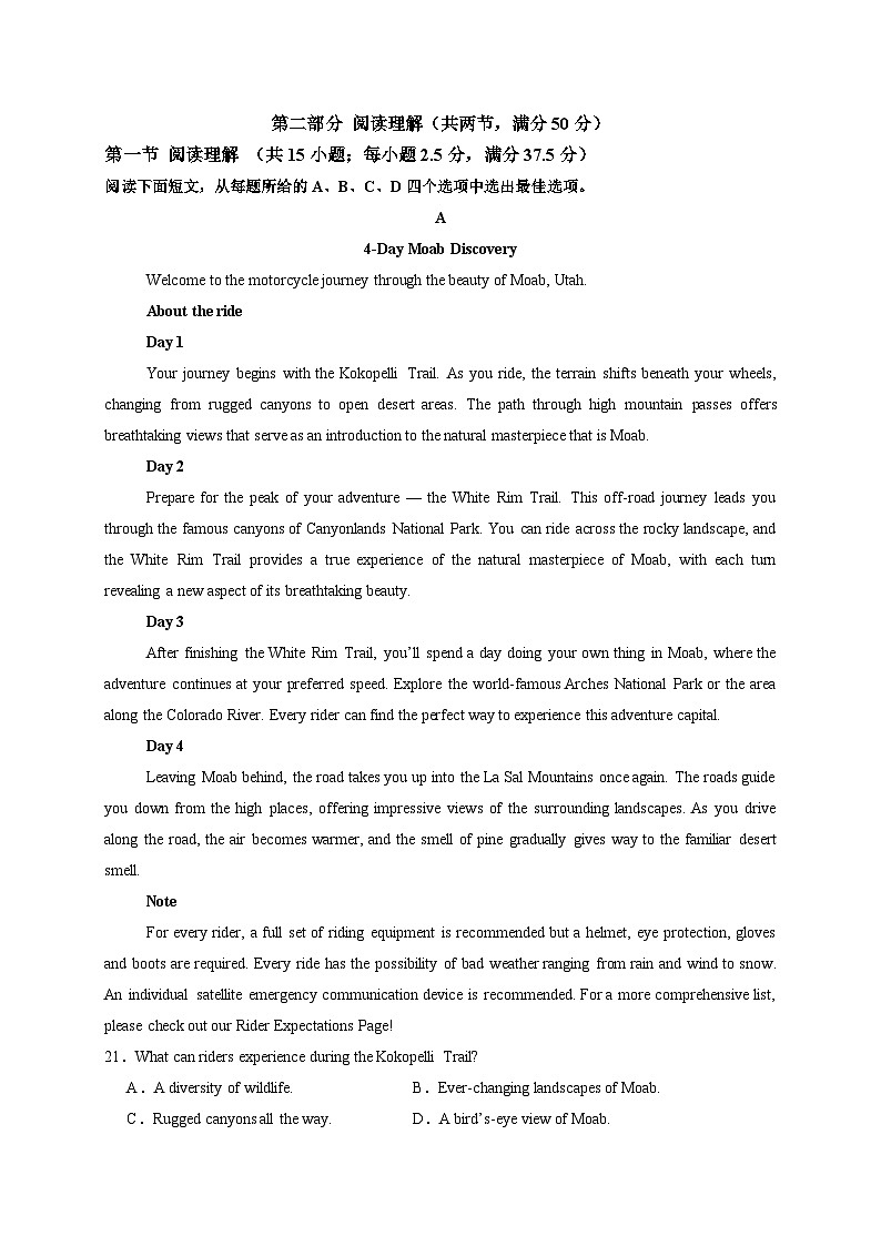 2025-2026学年度秋学期期中联考英语试卷第3页