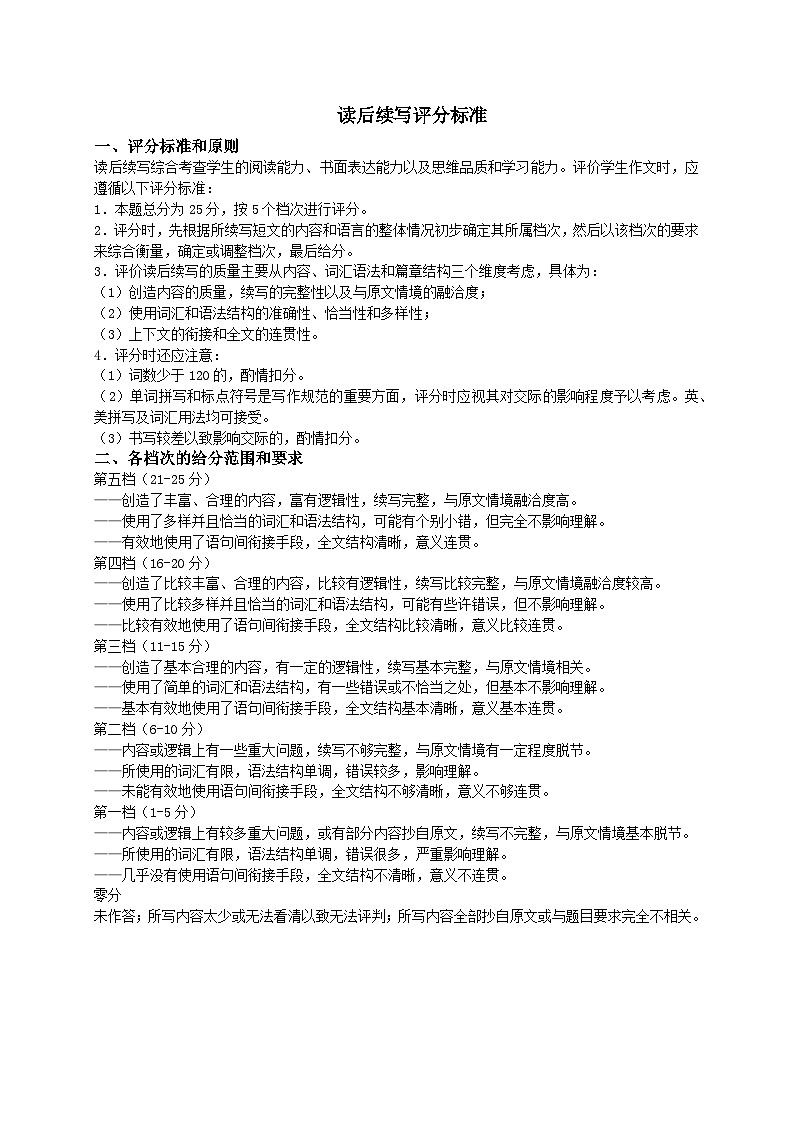 2025-2026学年度秋学期期中联考英语答案第2页