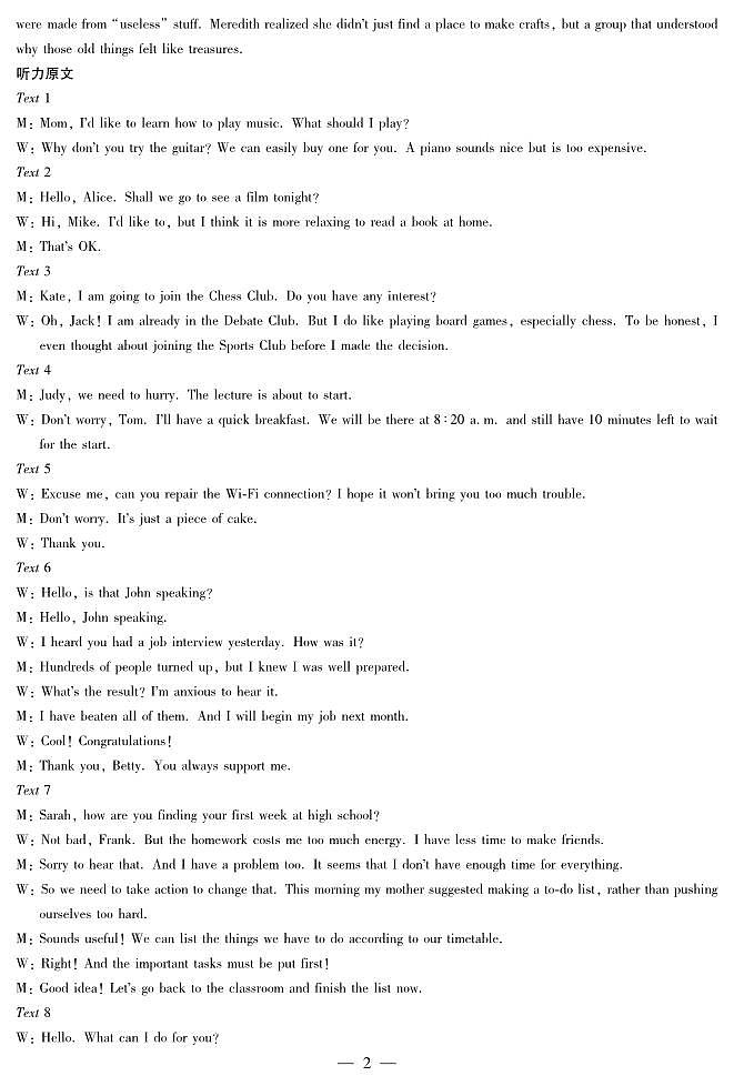 英语-江西高一上期中答案第2页