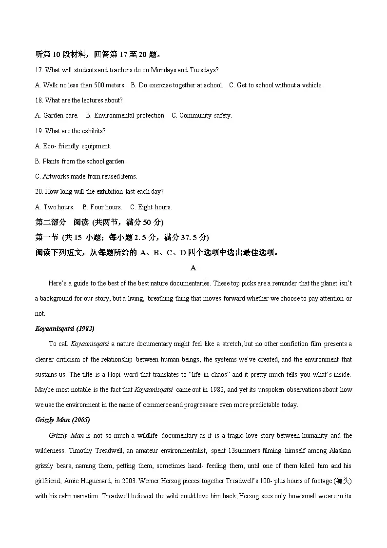 辽宁省大连市滨城高中联盟2025-2026学年高二上学期期中考试英语试卷（Word版含答案）第3页