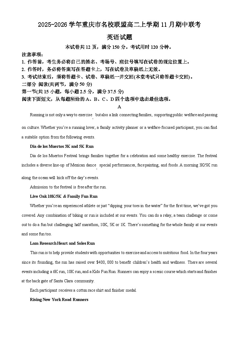 2025-2026学年重庆市名校联盟高二上学期11月期中联考英语试题第1页