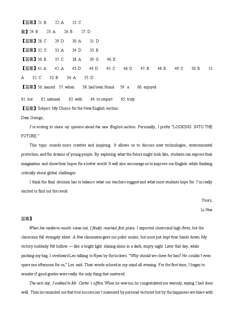 2025-2026学年重庆市名校联盟高二上学期11月期中联考英语试题答案第1页