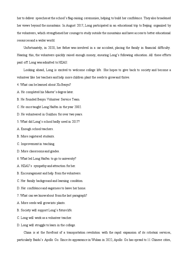 广东省东莞市七校2025-2026学年高三上学期12月联考试题  英语  Word版无答案第3页