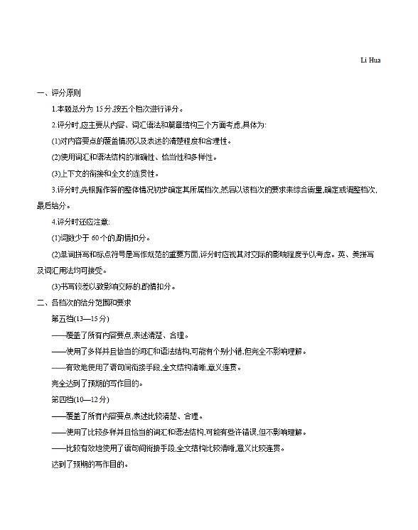 河北省2026届高三年级上学期期中考试（26-111C）英语答案第2页