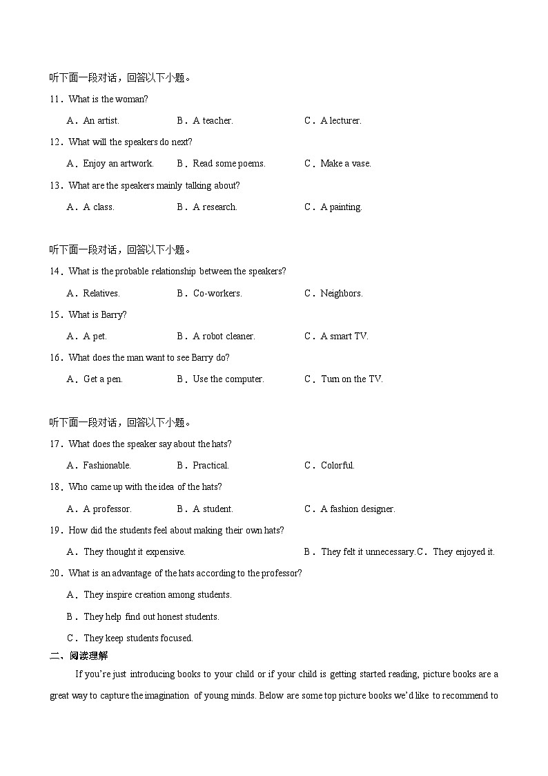 山东省日照市2025-2026学年高一上学期期中校际联合考试英语试卷（含音频）第2页