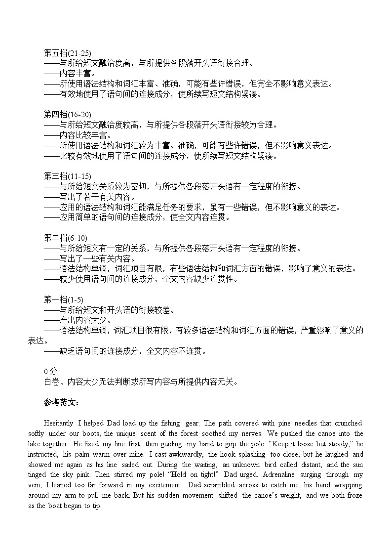 浙江省金砖联盟2025学年第一学期期中联考高二年级英语学科试题（答案）第3页