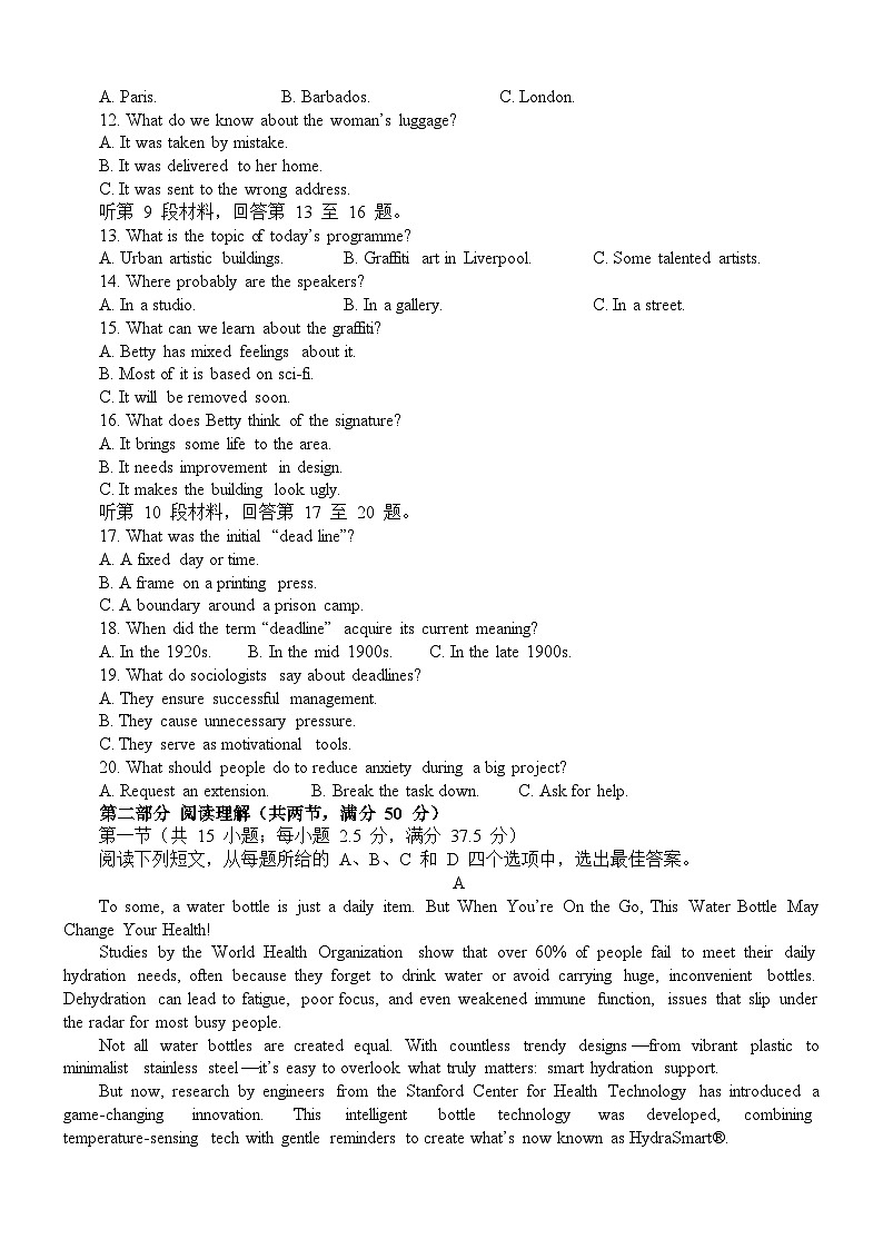 浙江省金砖联盟2025学年第一学期期中联考高二年级英语学科试题第2页