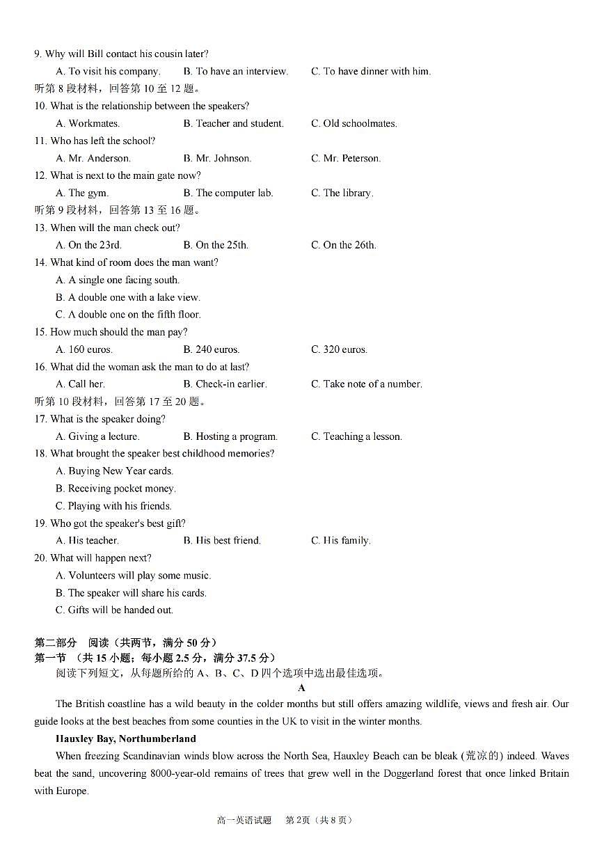 英语试卷第2页