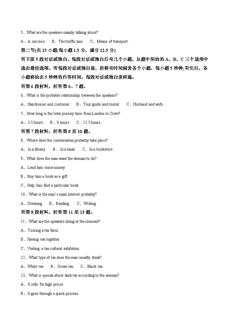 浙江省浙南名校联盟2025-2026学年高一上学期期中联考英语试卷（含答案，无听力原文及音频）第2页