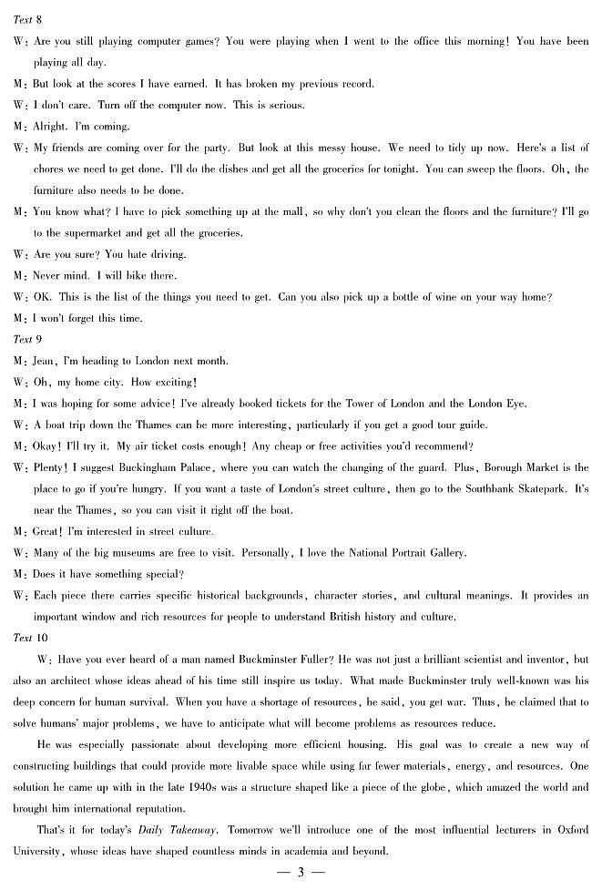 英语-高三顶尖计划(二)答案第3页