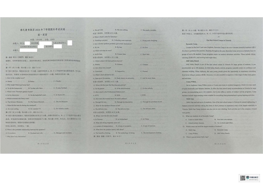 湖南省长沙市雅礼教育集团2024-2025学年高一上学期期末考试英语试题第1页