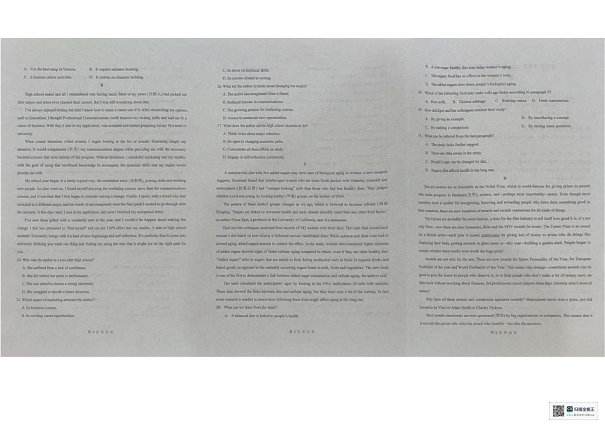 湖南省长沙市雅礼教育集团2024-2025学年高一上学期期末考试英语试题第2页