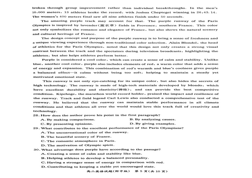 湖南省长沙市岳麓区湖南师范大学附属中学2024-2025学年高二上学期1月期末英语试题第3页