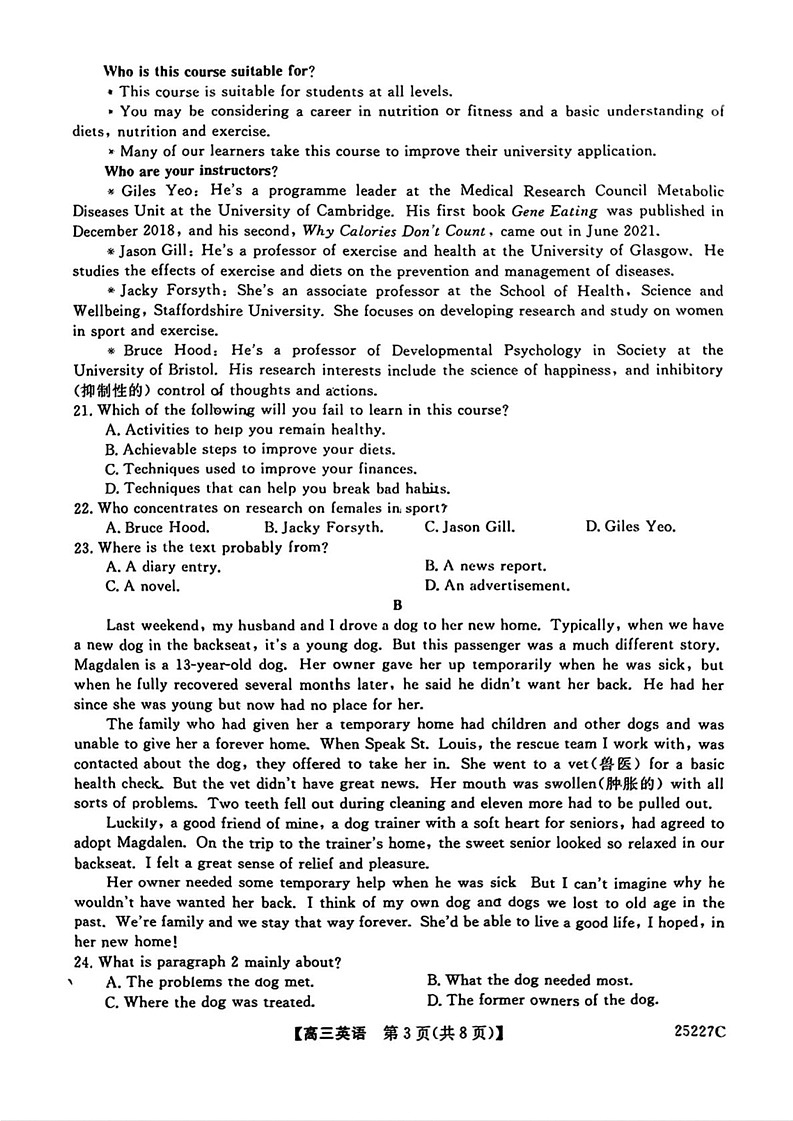 吉林省四平市第三高级中学2024-2025学年高三上学期期末考试英语试题第3页