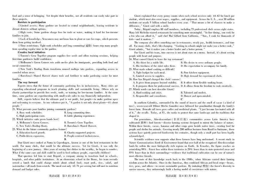 英语 大联考·河南省、陕西甘肃省2025-2026学年（上）高三年级顶尖计划（二）第2页