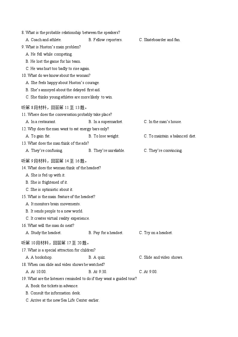 黑龙江省龙东十校联盟2026届高三上学期12月月考英语试卷（含音频）第2页