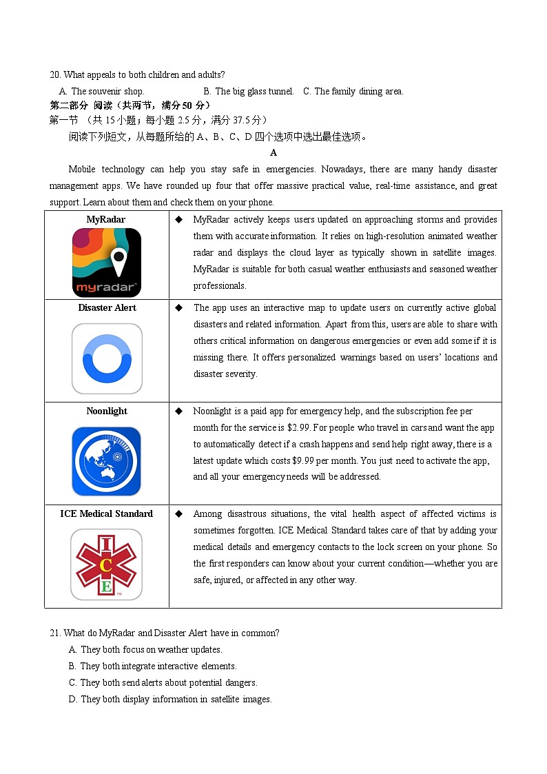 黑龙江省龙东十校联盟2026届高三上学期12月月考英语试卷（含音频）第3页