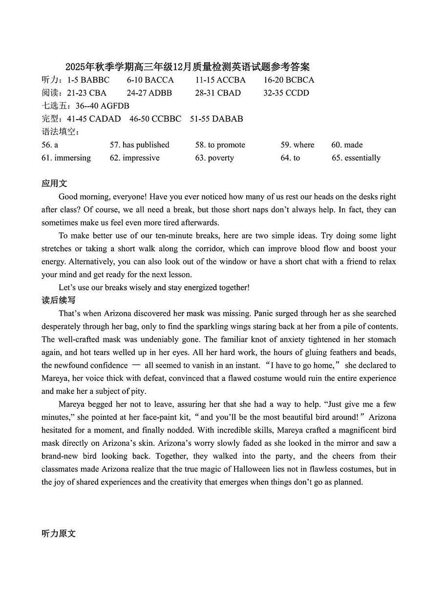 十一校英语参考答案第1页