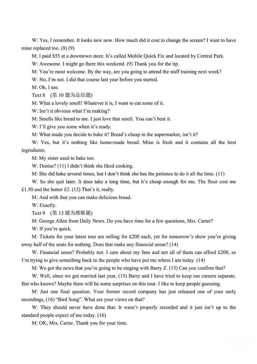 十一校英语参考答案第3页