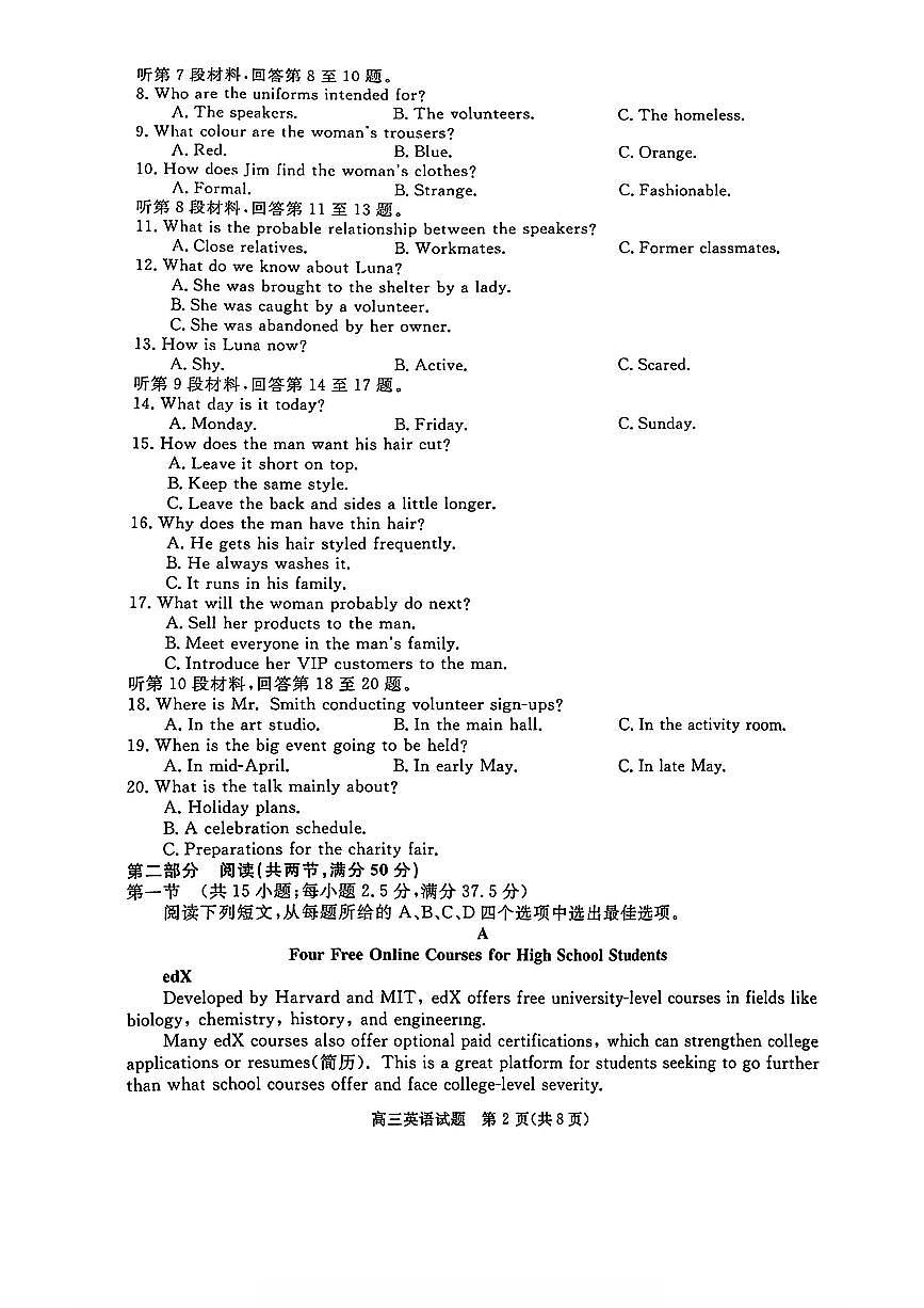 华师联盟河南安徽2025-2026学年高三上学期12月质量检测英语试卷（含答案）第2页