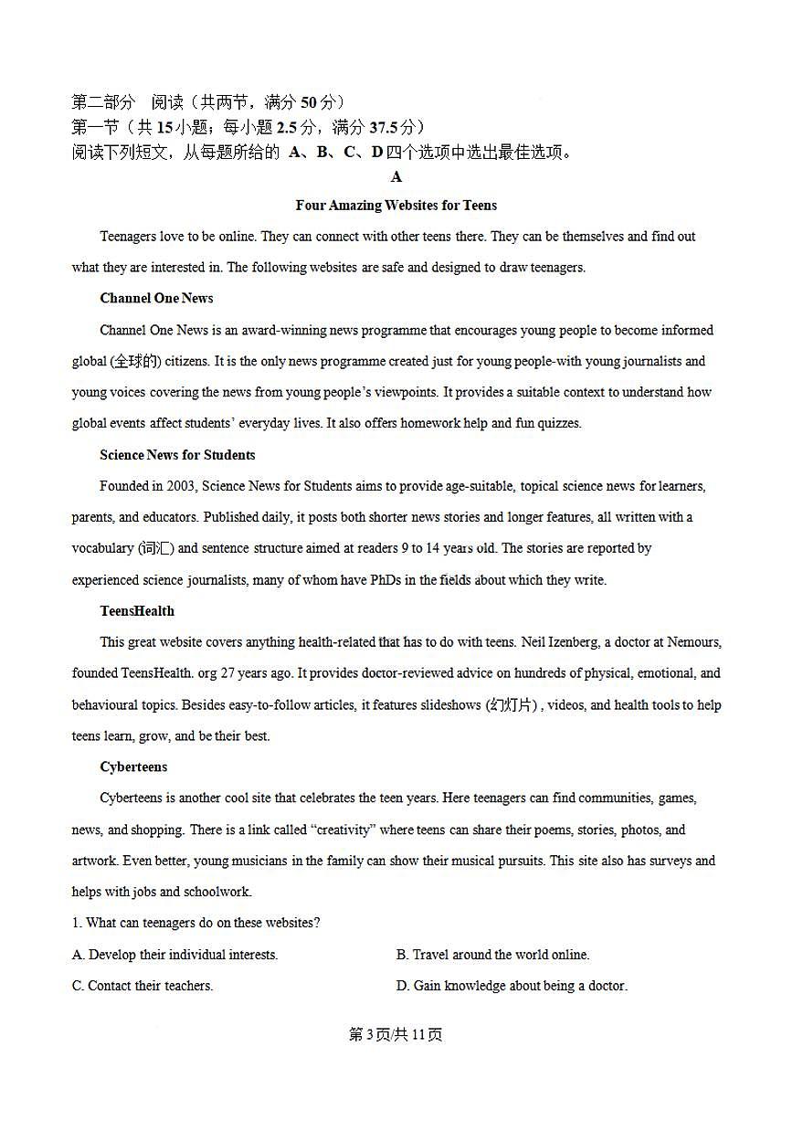 黑龙江省齐齐哈尔市六校联谊2025-2026高一上学期期中英语试卷及答案第3页