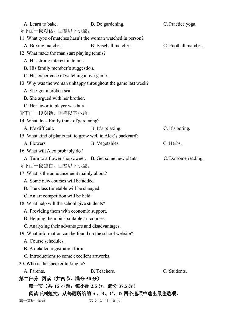 英语-河南省南阳一中2025-2026学年高一上学期12月月考试题及答案第2页