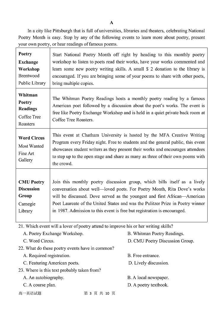 英语-河南省南阳一中2025-2026学年高一上学期12月月考试题及答案第3页