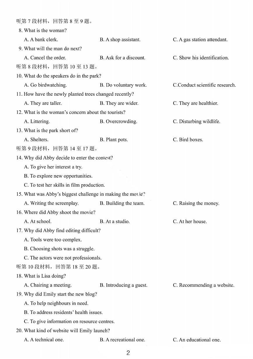 英语-四川省成都七中高2025学年度2026届高考一模拟检测试题及答案第2页