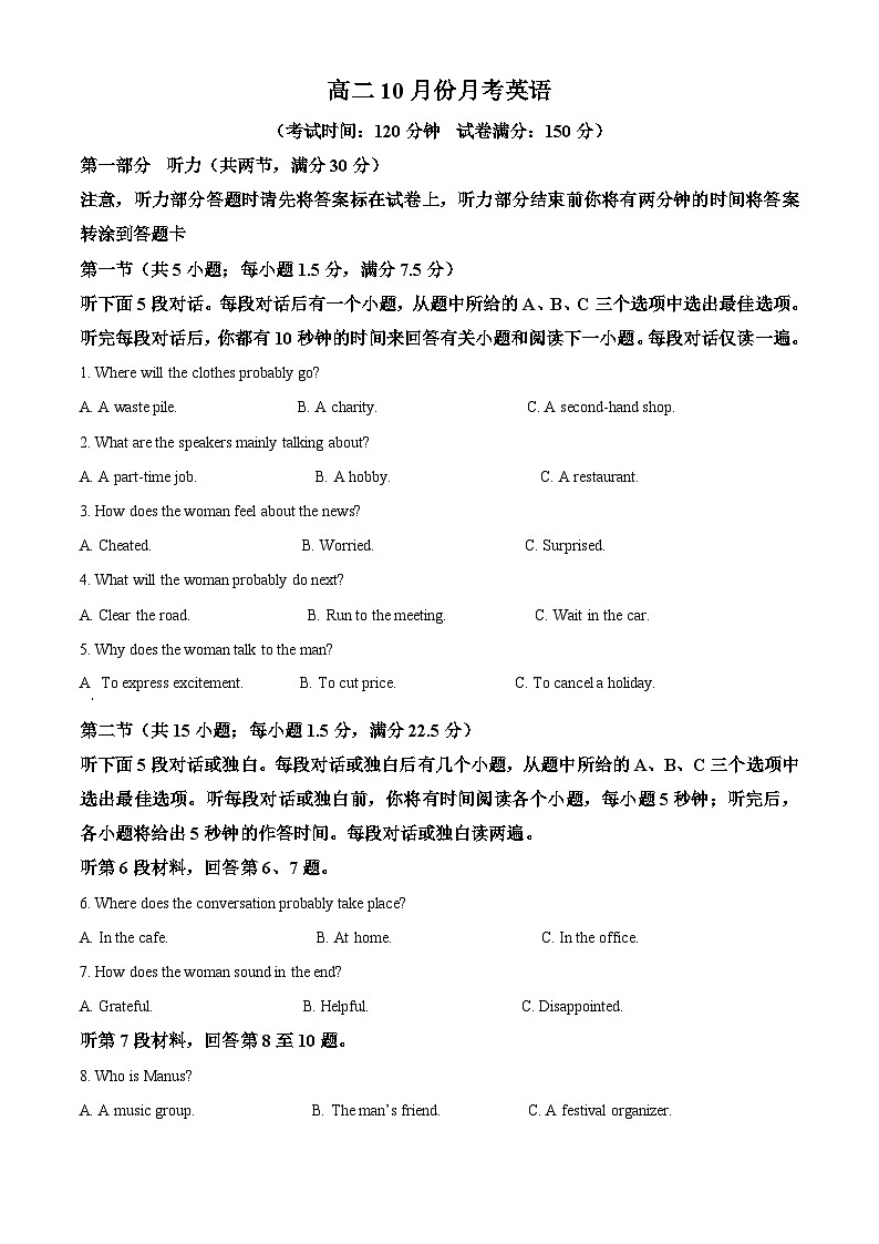 精品解析：河南省周口市扶沟县高级中学2025-2026学年高二上学期普班10月月考英语B卷（原卷版）第1页