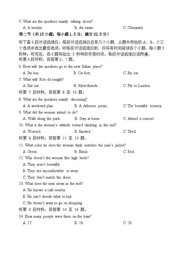 高二期中试题第2页