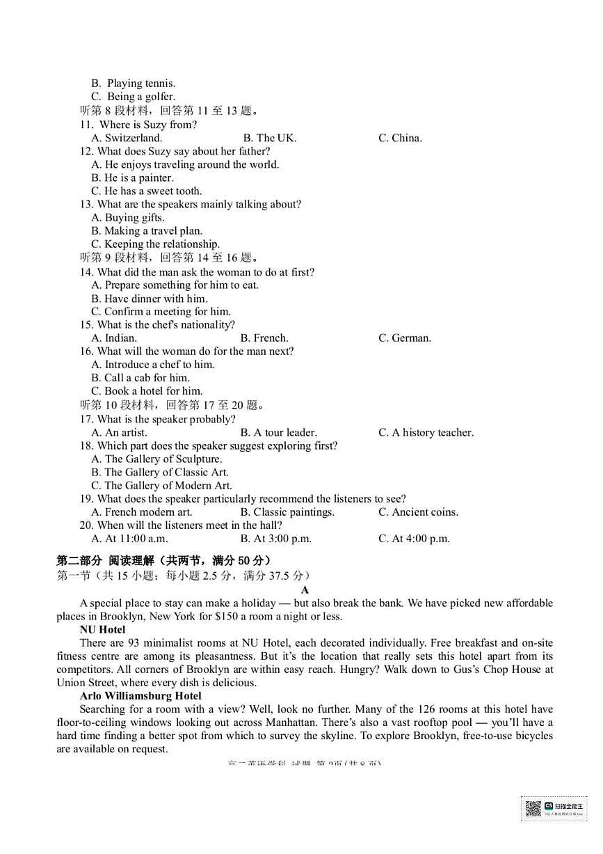 浙江省宁波六校2025-2026学年高二上学期11月期中英语试题含答案第2页