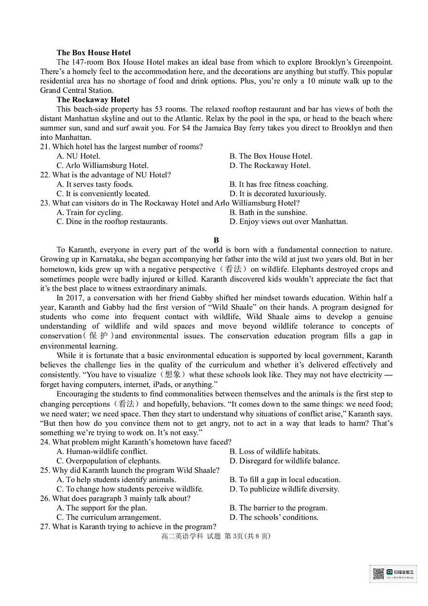 浙江省宁波六校2025-2026学年高二上学期11月期中英语试题含答案第3页