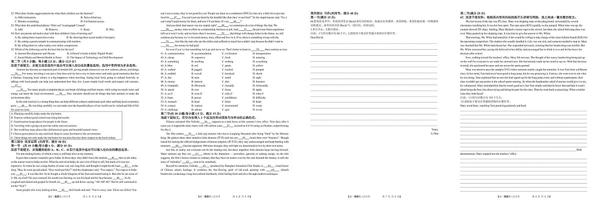 东北三省一区优等生卓越联盟2025~2026学年高一12月份  第三次统一教学质量评测  英语试卷（含答案）第2页
