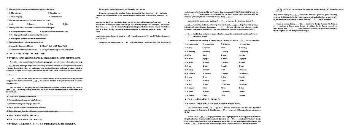 东北三省一区优等生卓越联盟2025~2026学年高一12月份  第三次统一教学质量评测  英语试卷（含答案）第3页
