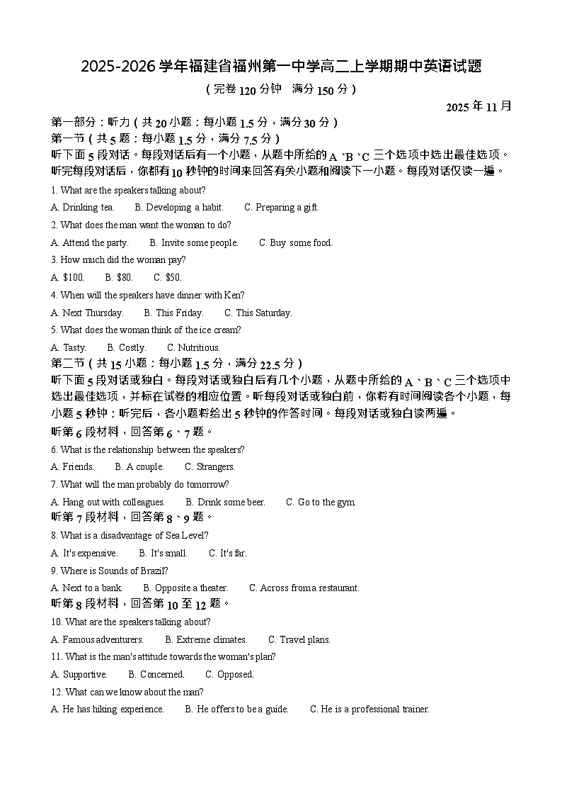 福建省福州第一中学2025-2026学年高二上学期11月期中考试英语试卷第1页