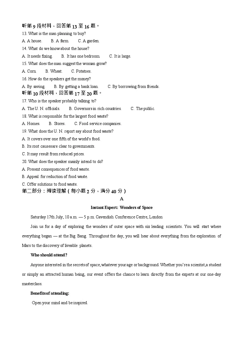 福建省福州第一中学2025-2026学年高二上学期11月期中考试英语试卷第2页