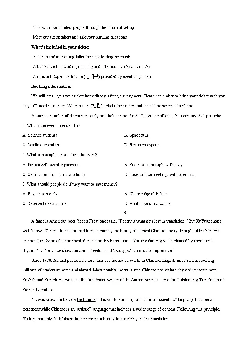 福建省福州第一中学2025-2026学年高二上学期11月期中考试英语试卷第3页