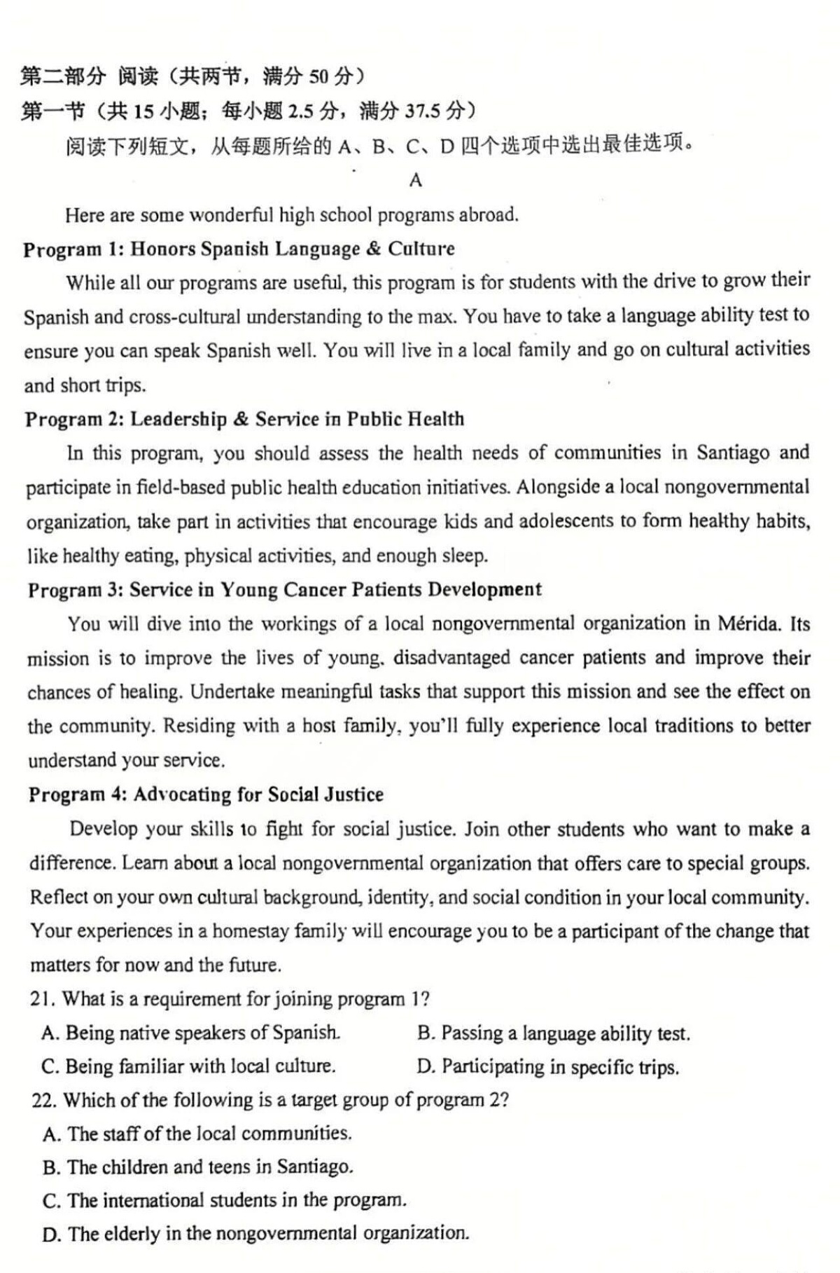 黑龙江省哈三中2025-2026学年高一上学期12月考试英语试卷第3页