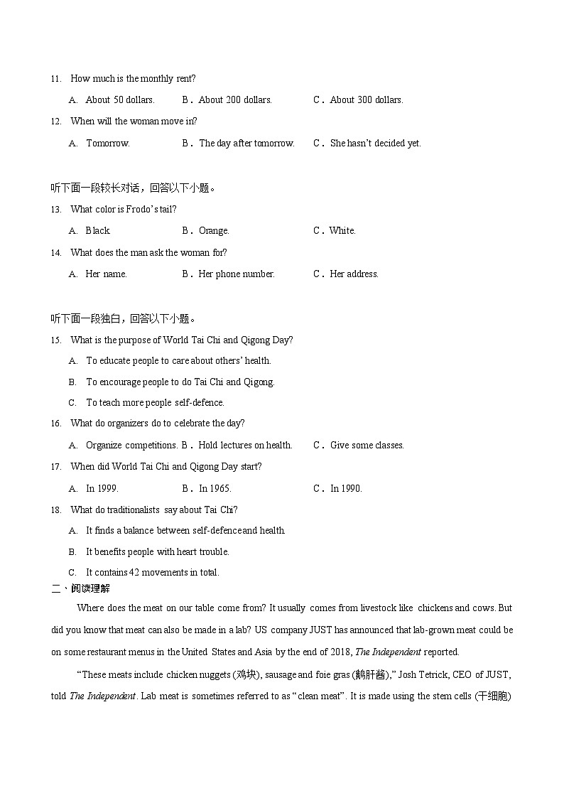 湖南省常德市汉寿县第一中学2025-2026学年高一上学期11月期中考试英语试卷第2页