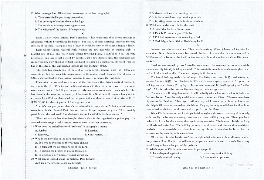 福建省南平市2025-2026学年高二上学期期中考试英语试卷第3页